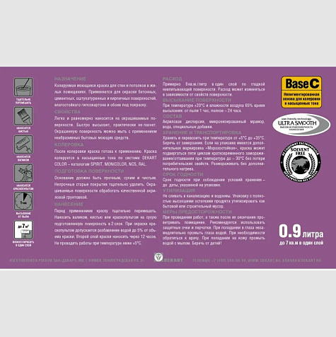 Краска акриловая Husky, для детских комнат, база С, 0.9 л купить в СОМ
