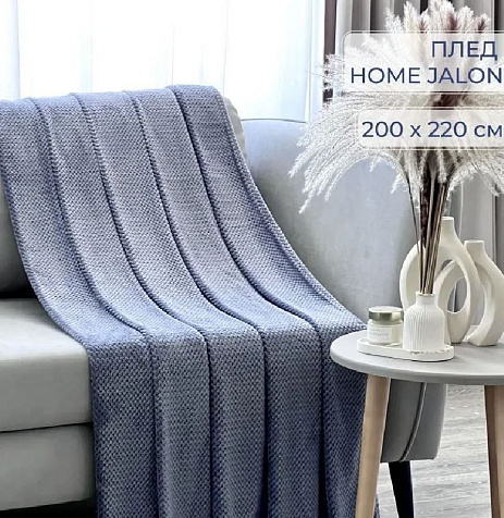 Плед Home Jalon Соты 200х220 сине-серый купить в СОМ