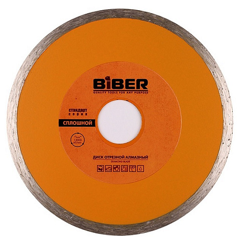Диск алмазный BIBER Стандарт сплошной, 125 мм купить в СОМ
