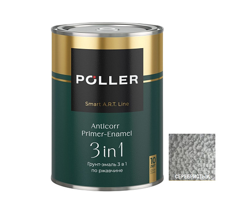 Грунт-эмаль по ржавчине Poller, с молотковым эффектом, серебристый, 0.8 л купить в СОМ