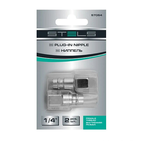 Соединитель Stels рапид-внутренняя резьба 1/4", 2шт купить в СОМ